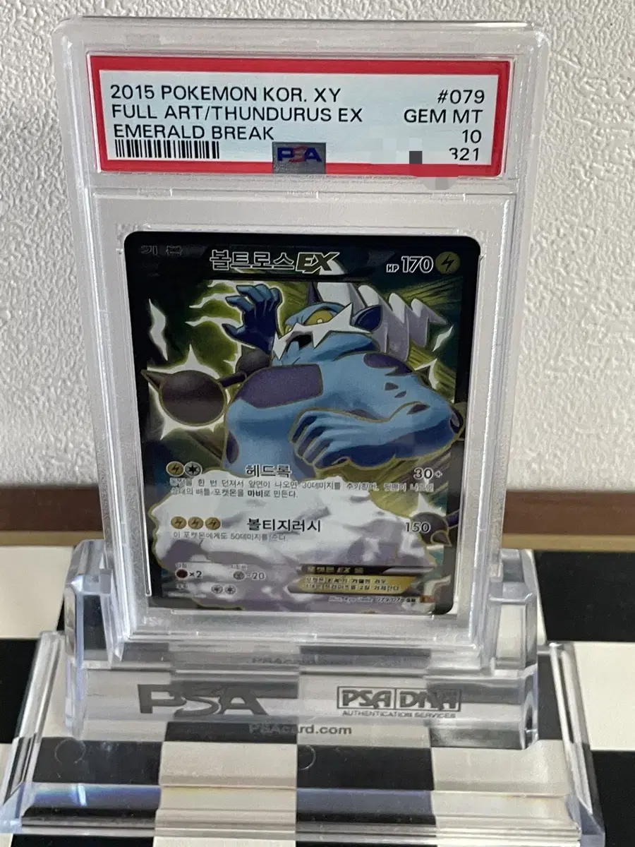 포켓몬카드 XY 볼트로스ex psa10 pop1 (thundurus)